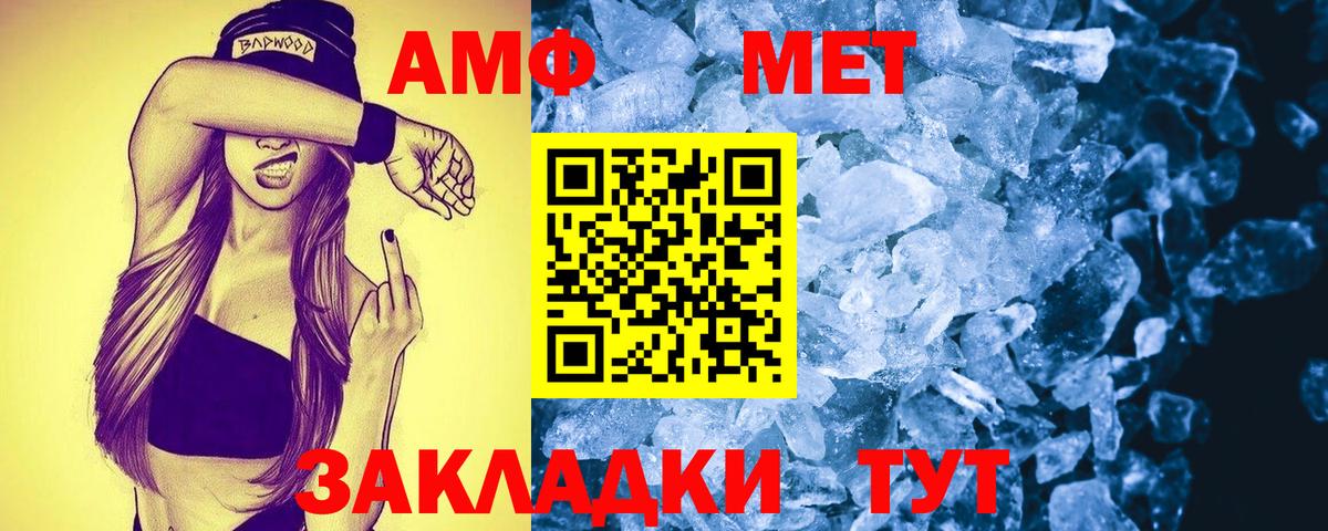 Amphetamine  Вход с VPN  АМФЕТАМИН  Амфетамин Розовый  Кизилюрт 