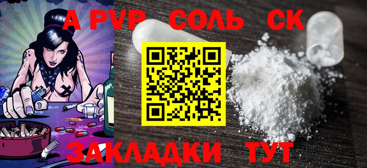 A-PVP VHQ Кизилюрт
