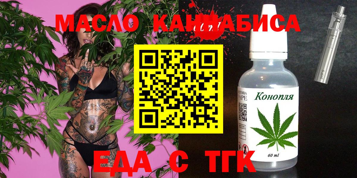 Кизилюрт  Cannafood конопля  Вход с VPN 