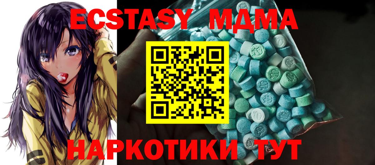 Кизилюрт  Экстази DUBAI  Вход с VPN  Экстази MDMA 