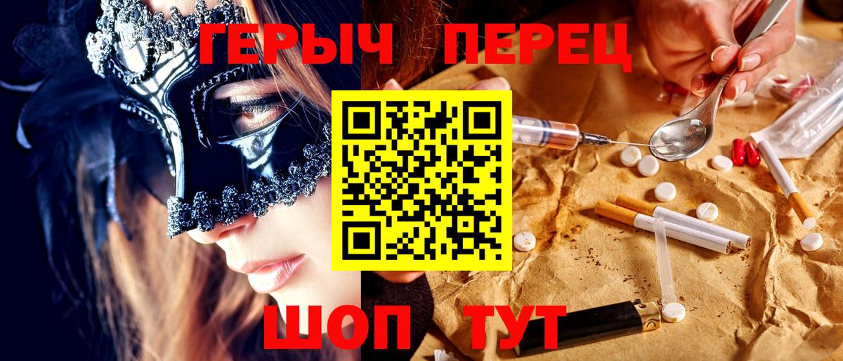 ГЕРОИН Heroin  Вход с VPN  Кизилюрт 