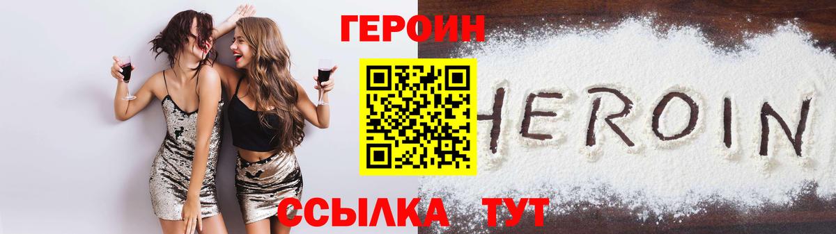 Героин гречка Кизилюрт
