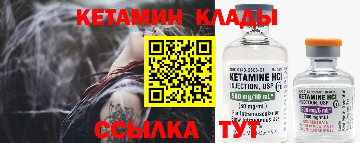 Кизилюрт  КЕТАМИН VHQ  Вход с VPN 