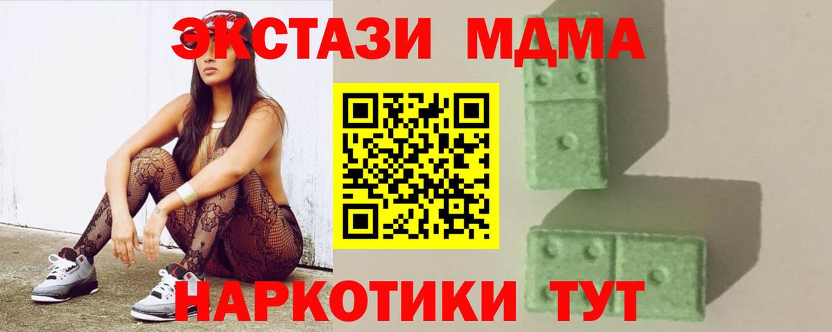 MDMA кристаллы  MDMA VHQ  MDMA  Вход с VPN  Кизилюрт 