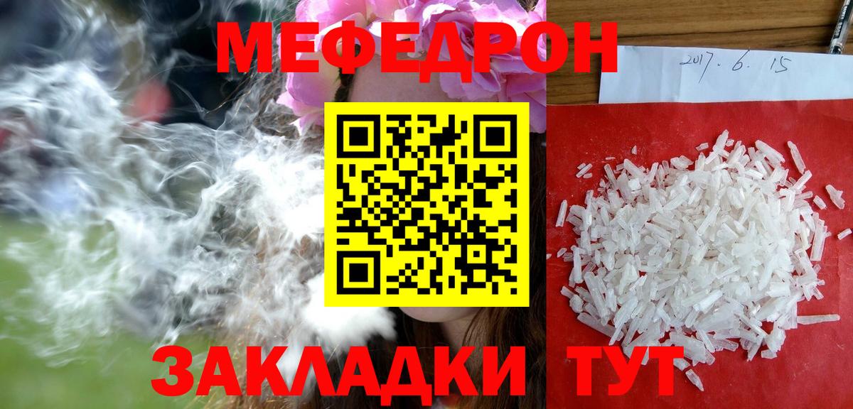 МЕФ mephedrone  Вход с VPN  Кизилюрт  МЕФ мука 