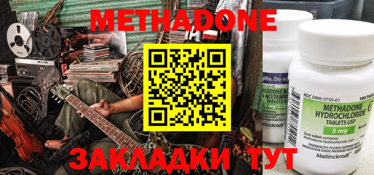 ссылка на мегу зеркало  Метадон белоснежный  Кизилюрт  Вход с VPN  МЕТАДОН кристалл 