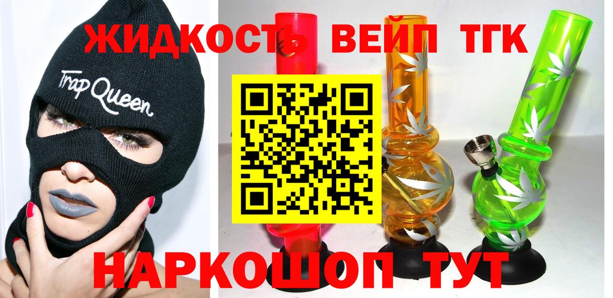 Дистиллят ТГК THC oil  Вход с VPN  Дистиллят ТГК вейп  Кизилюрт 